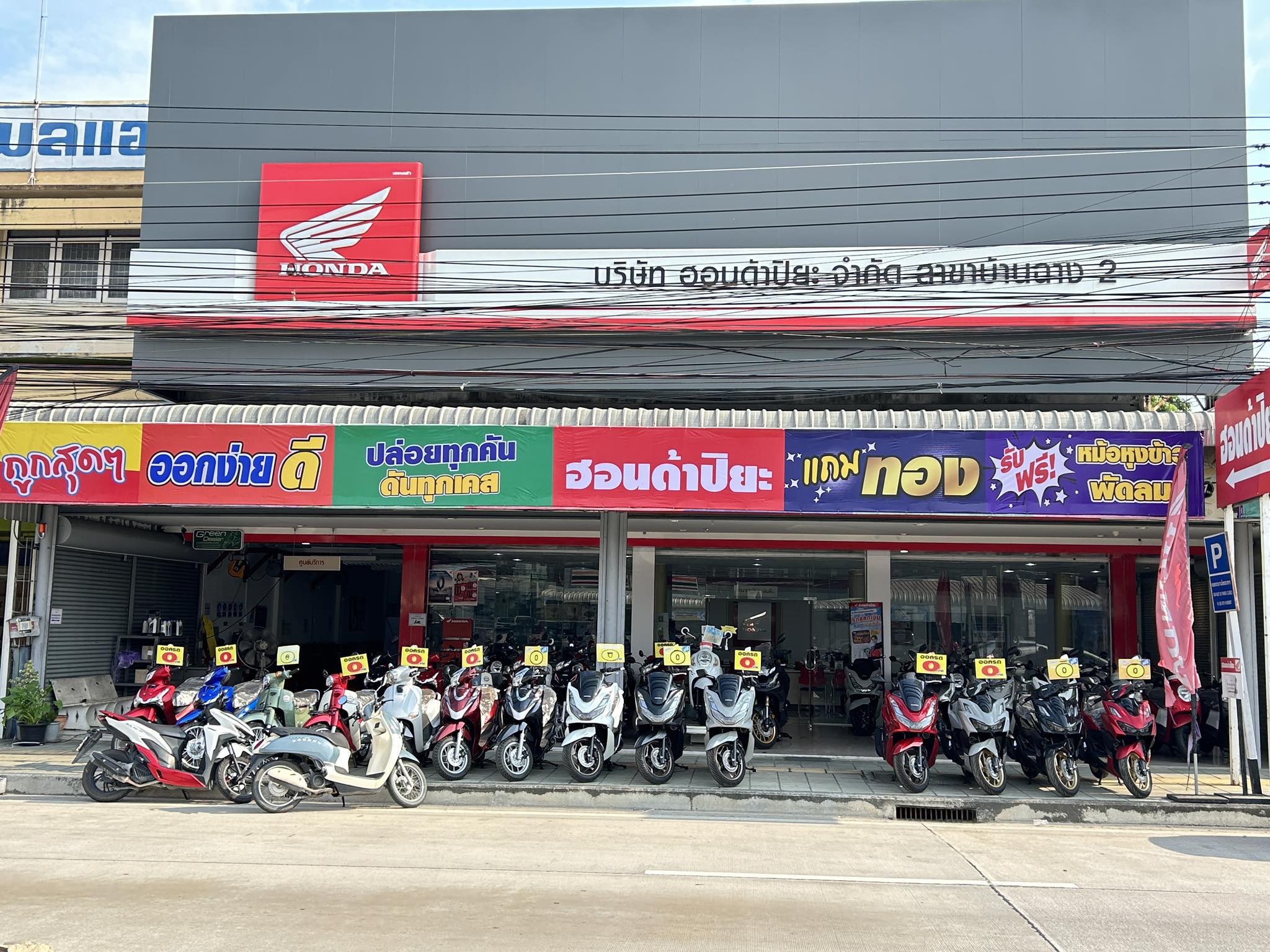 บอสมอเตอร์ BOSS MOTOR added a new... - บอสมอเตอร์ BOSS MOTOR