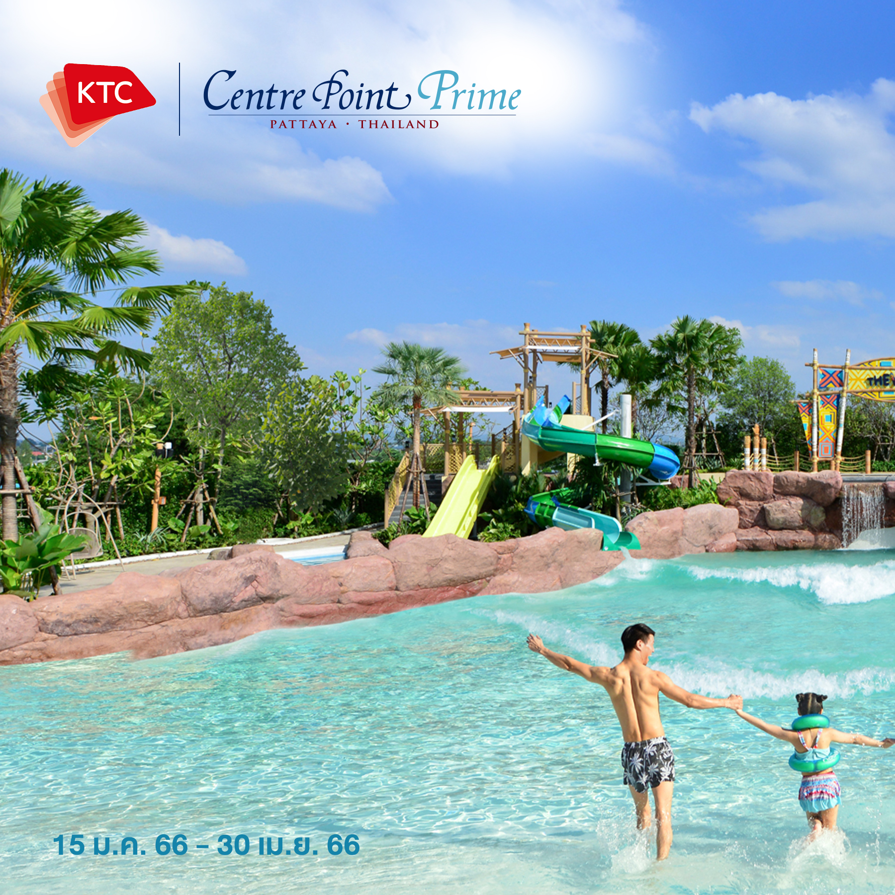 🏝... - Centre Point Prime Hotel Pattaya | Facebook