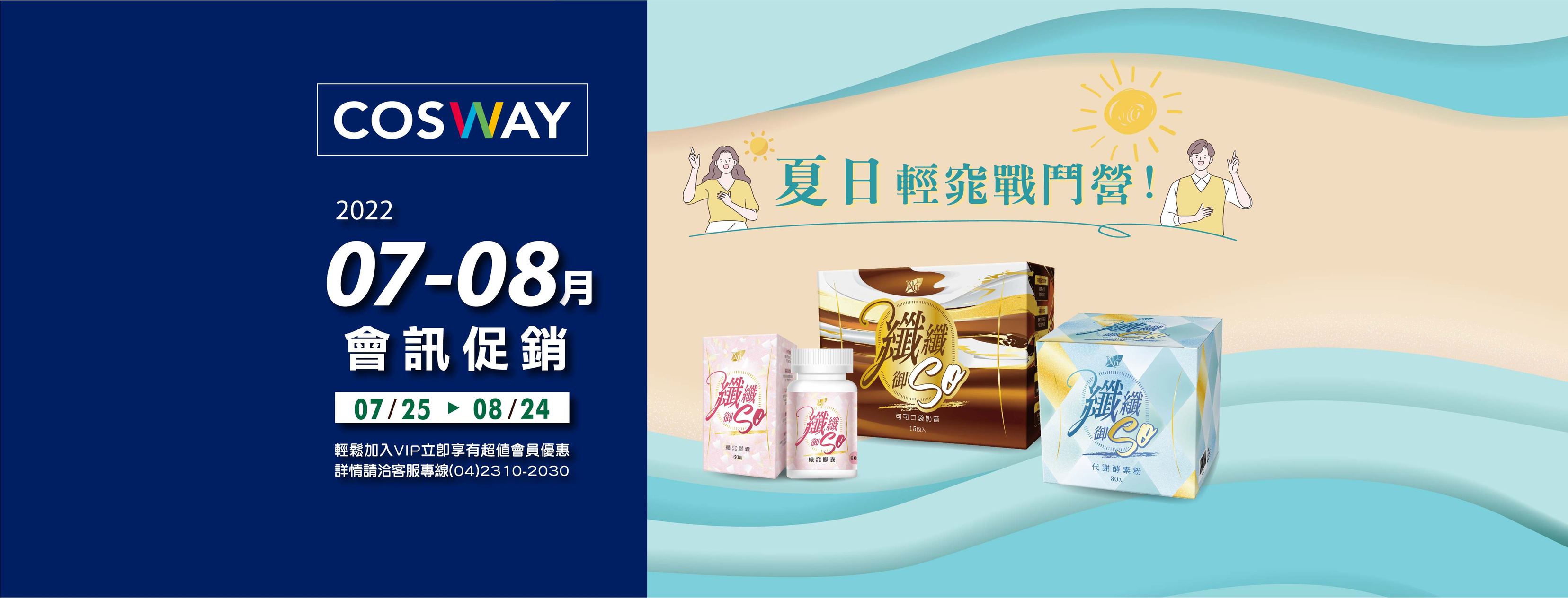 科士威 ecosway - 台北大同店 | Taipei