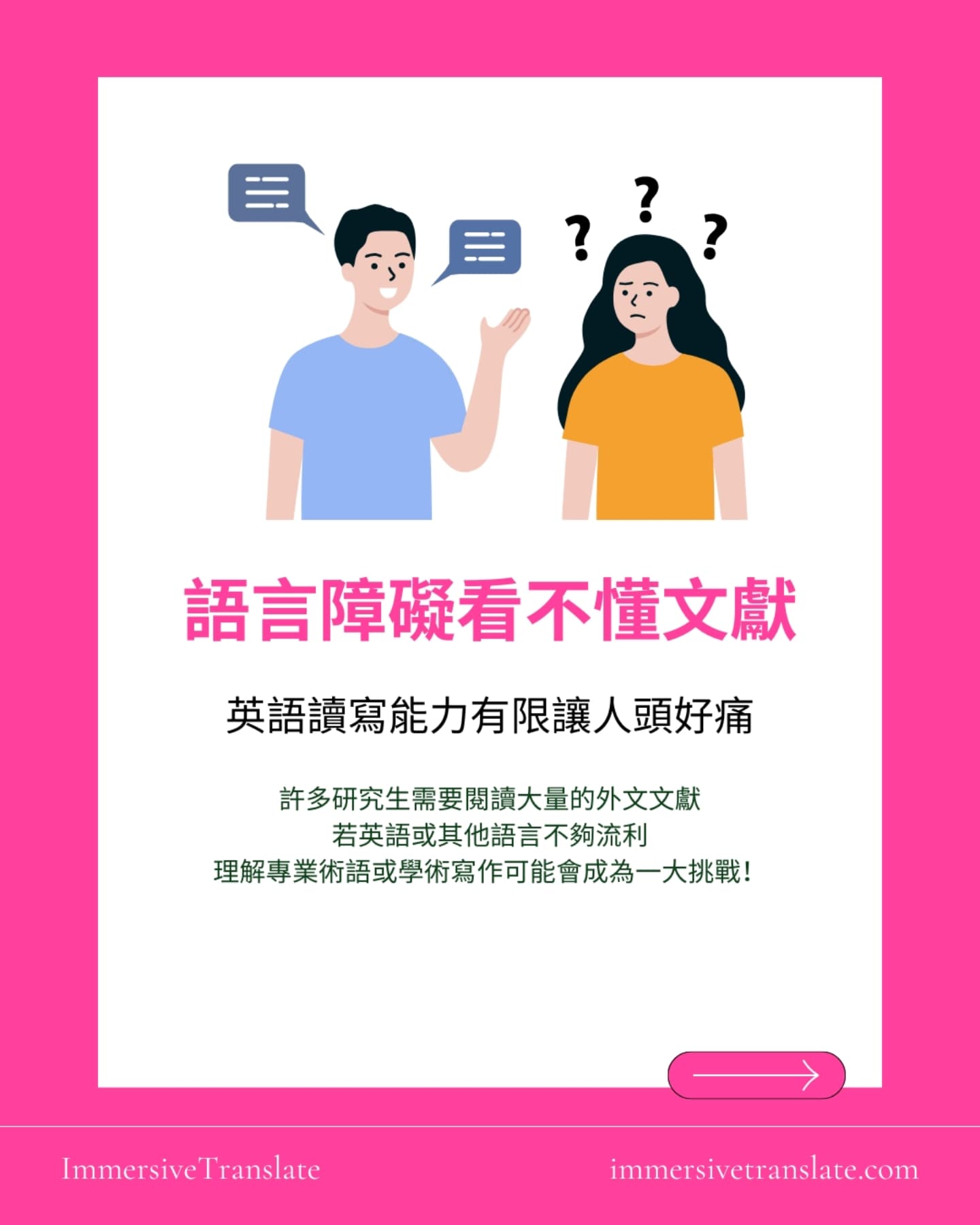 沉浸式翻译Immersive Translate