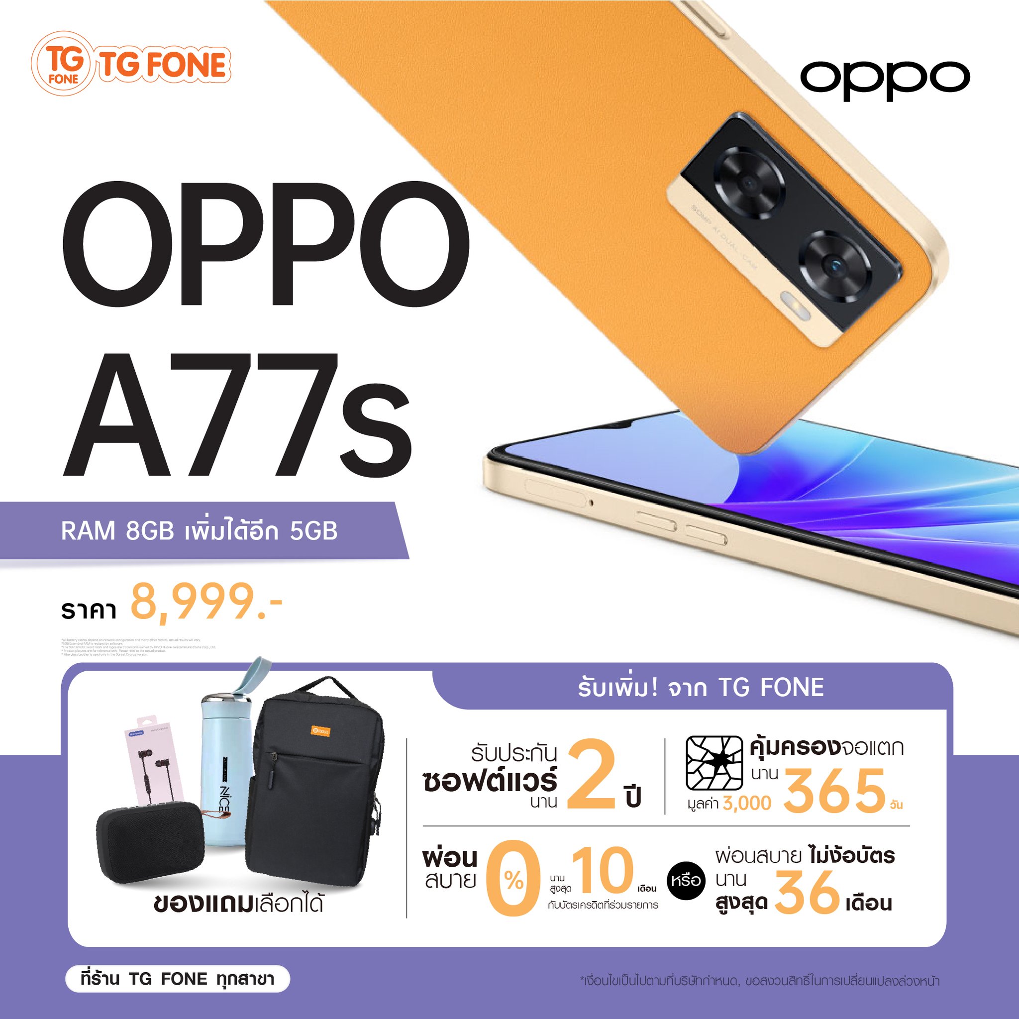 TG - เป็นเจ้าของได้แล้วที่ ทีจี โฟน 📱OPPO A77s (RAM8GB เพิ่มได้อีก 5GB ...