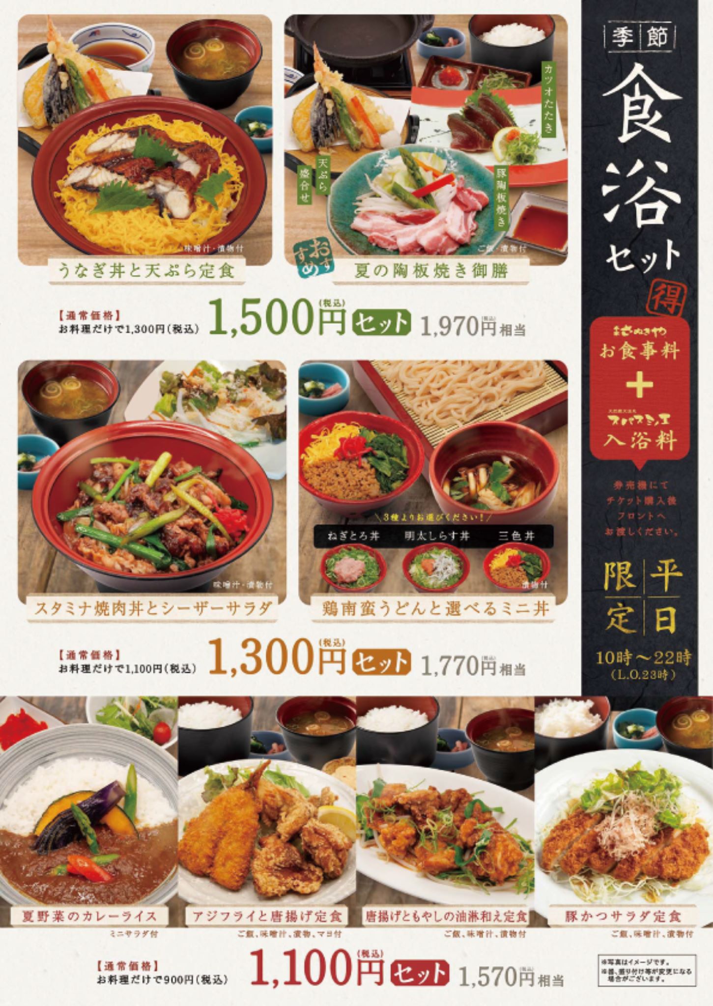 スパ スミノエ