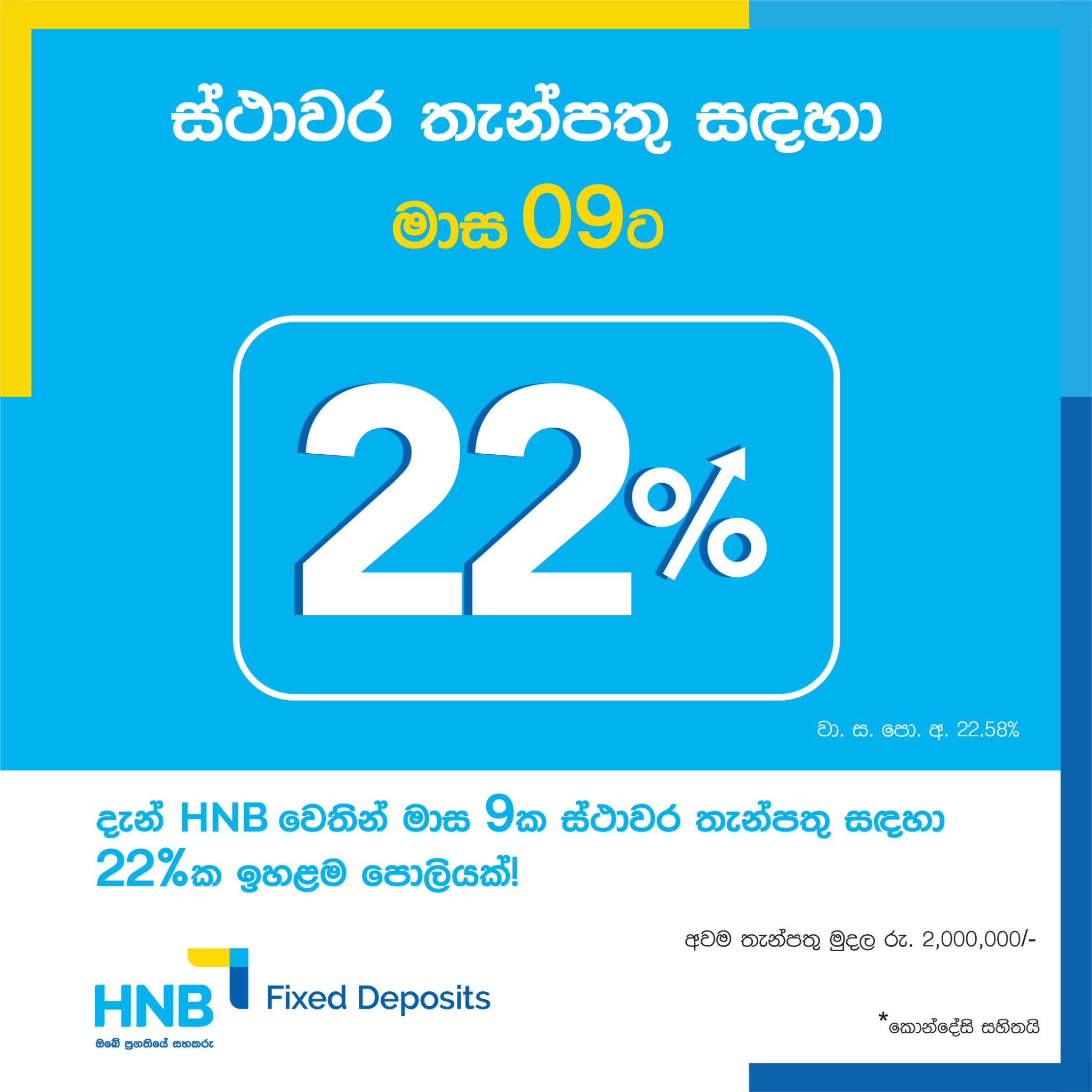 Hatton National Bank PLC - Home