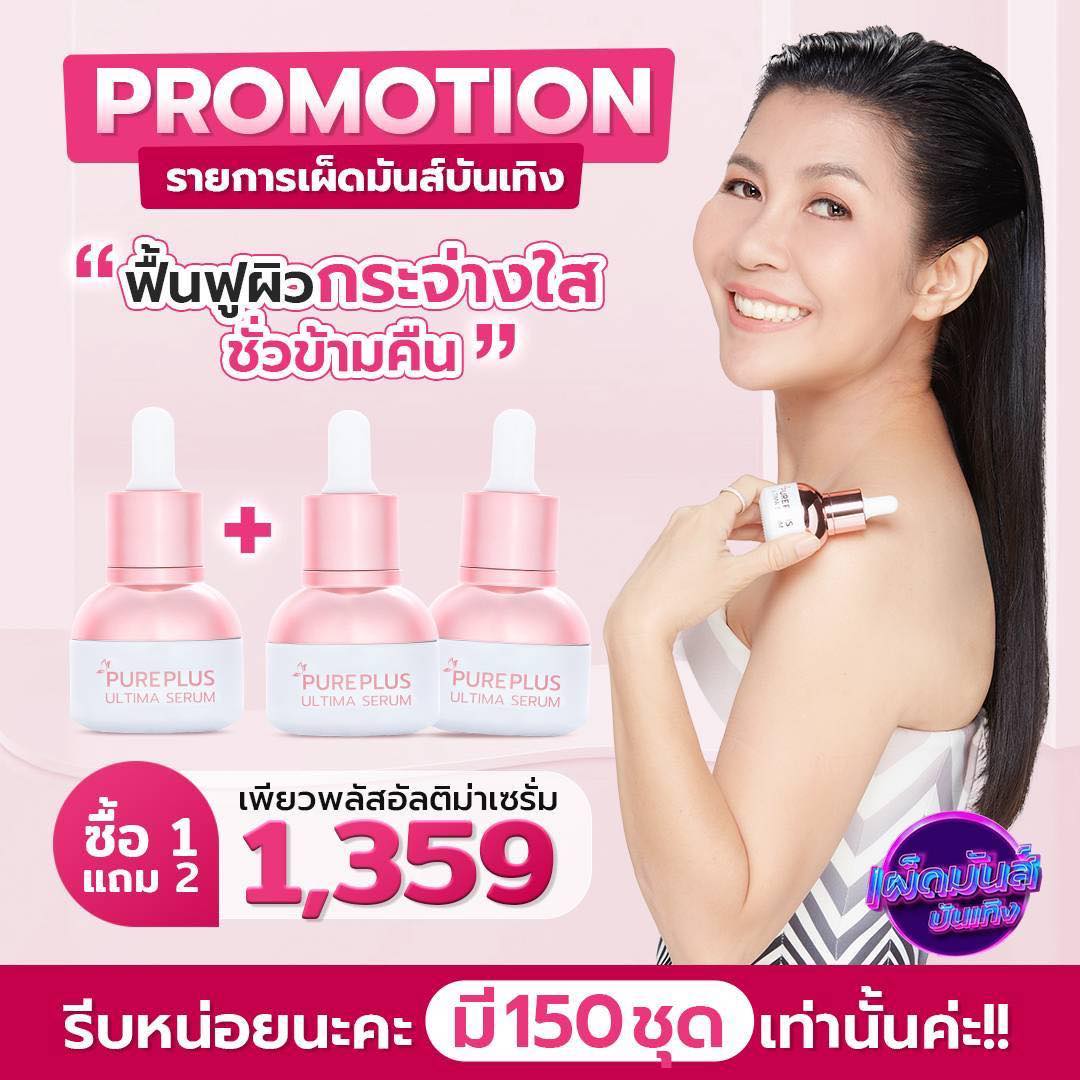 Pureplus เพียวพลัส - Home