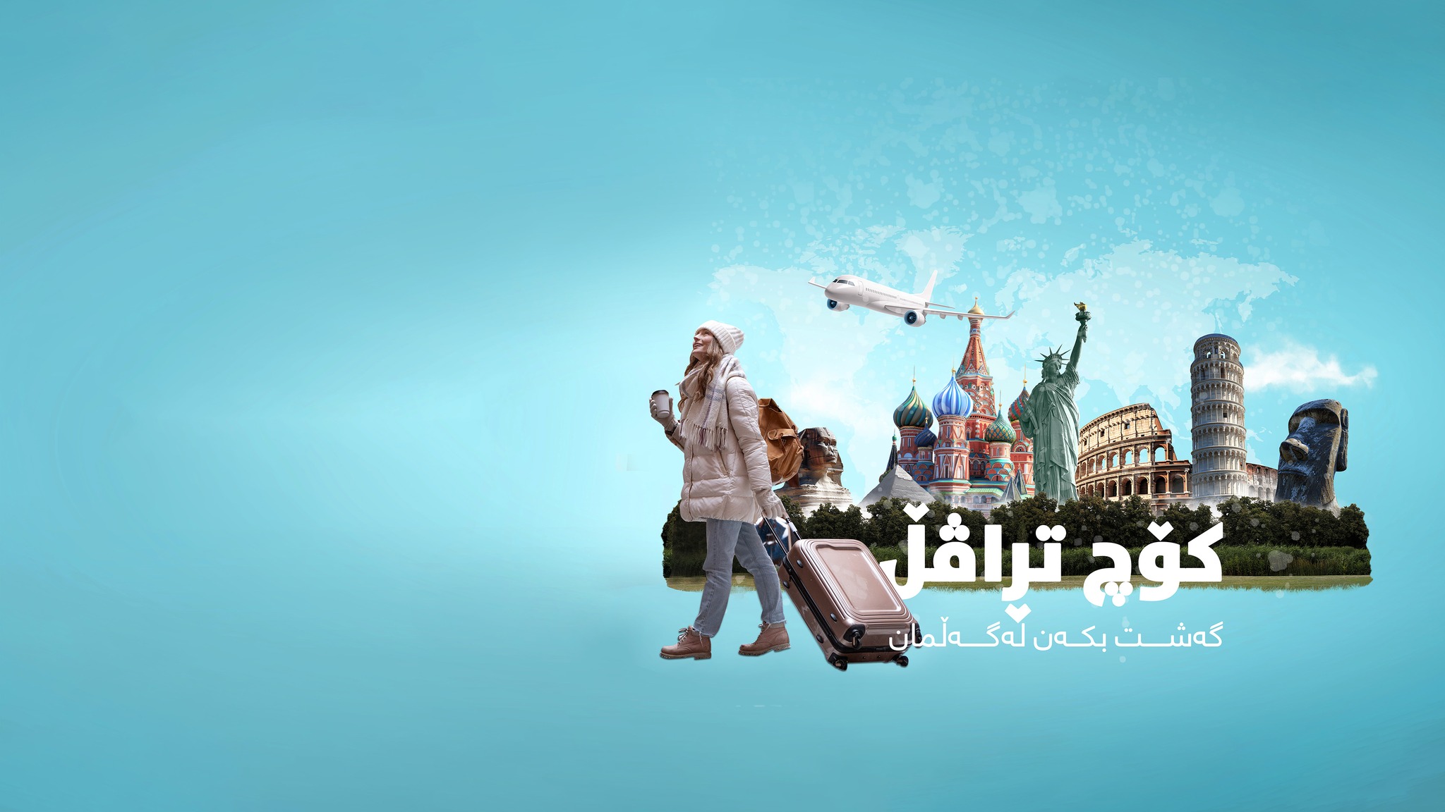 فرۆکەخانەى سلێمانى نێودەوڵەتى sulaimaniyah international airport ...
