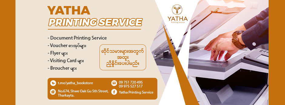 Yatha Printing Service