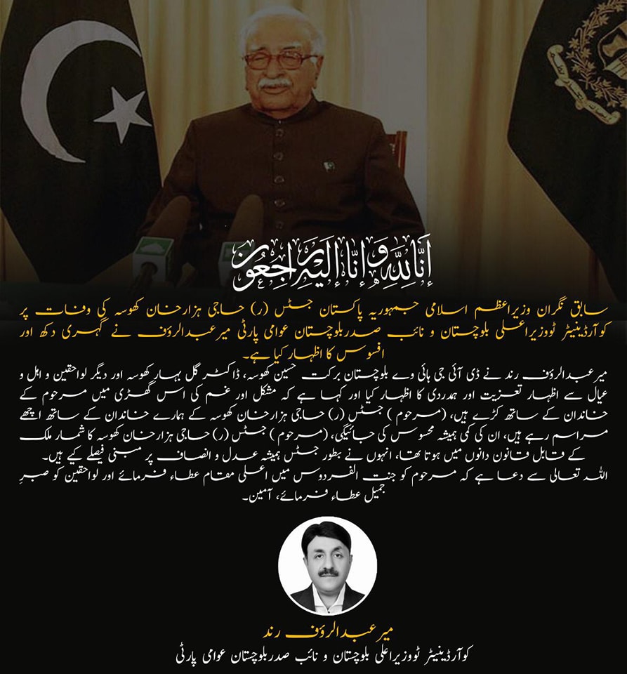 Mir Abdul Rauf Rind