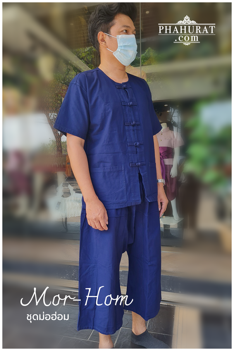 MOR - HOM 👖 ชุดม่อฮ่อม... - ร้านชุดไทย Phahurat.com