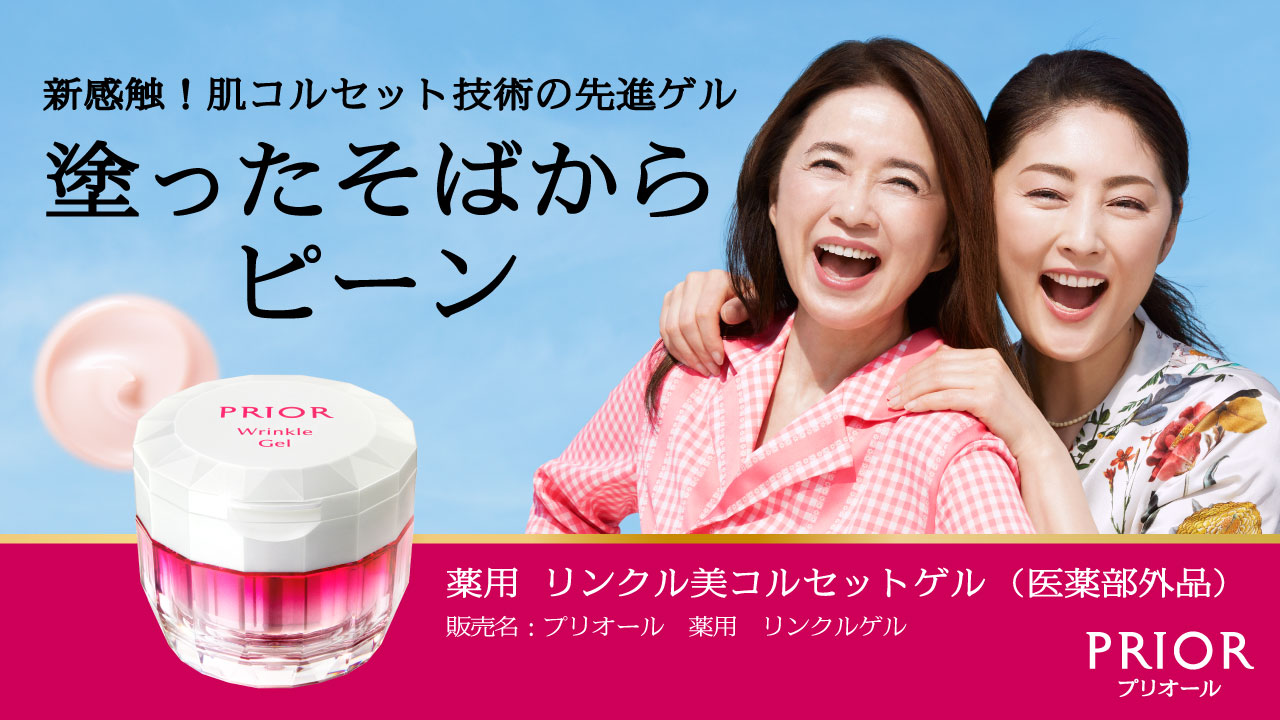 プリオール|プリオール 薬用 リンクル美コルセットゲル つけかえ用 90g