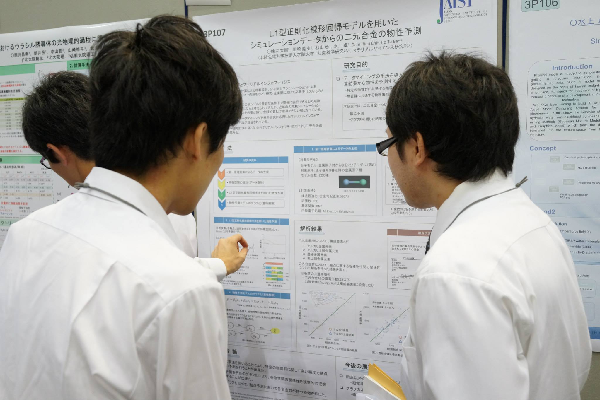 Dam Lab | Nomi-shi Ishikawa