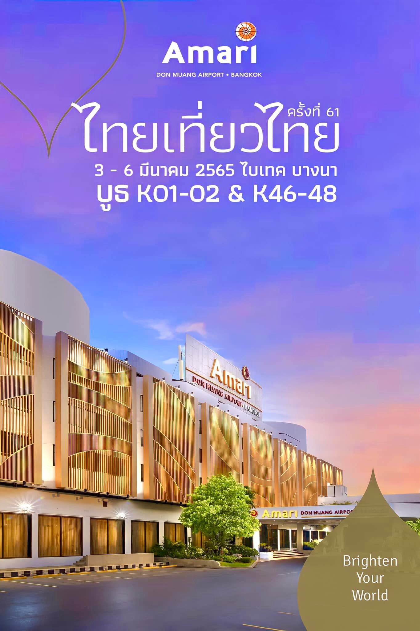 📌 เริ่มแล้ว... - Amari Don Muang Airport Bangkok | Facebook