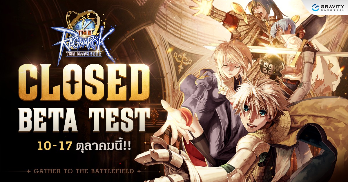 The Ragnarok TH - ด่วนนน กิจกรรมแจก Item Code 