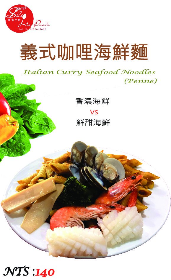 麵食士林 SHIH LIN PASTA | Taipei