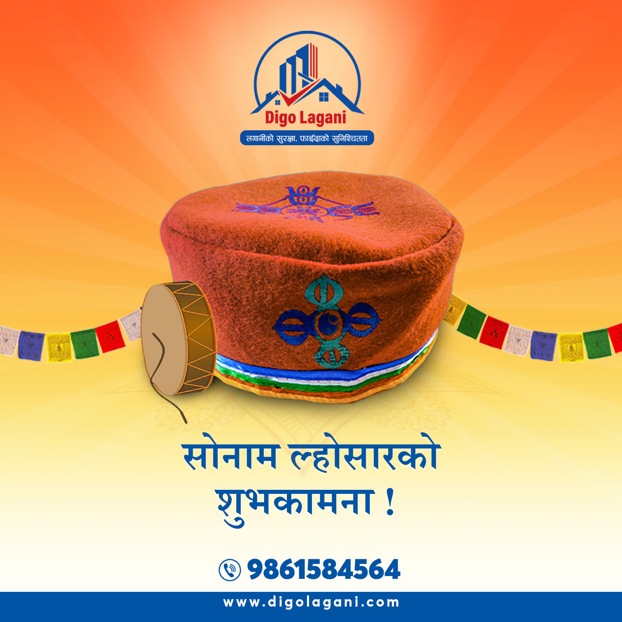 Digo Lagani - दिगो लगानी | Bhaktapur