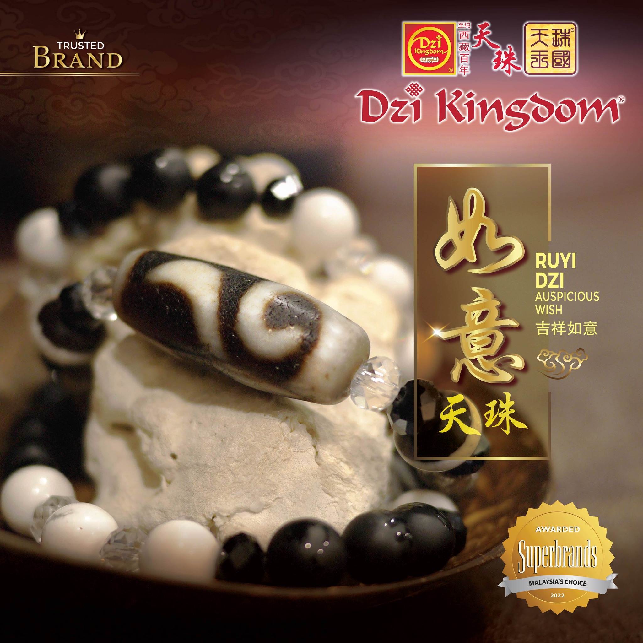956 天珠 上肯 如意天珠 龍紋 希少 dzibeads！ 最珍贵难得的天珠是多少