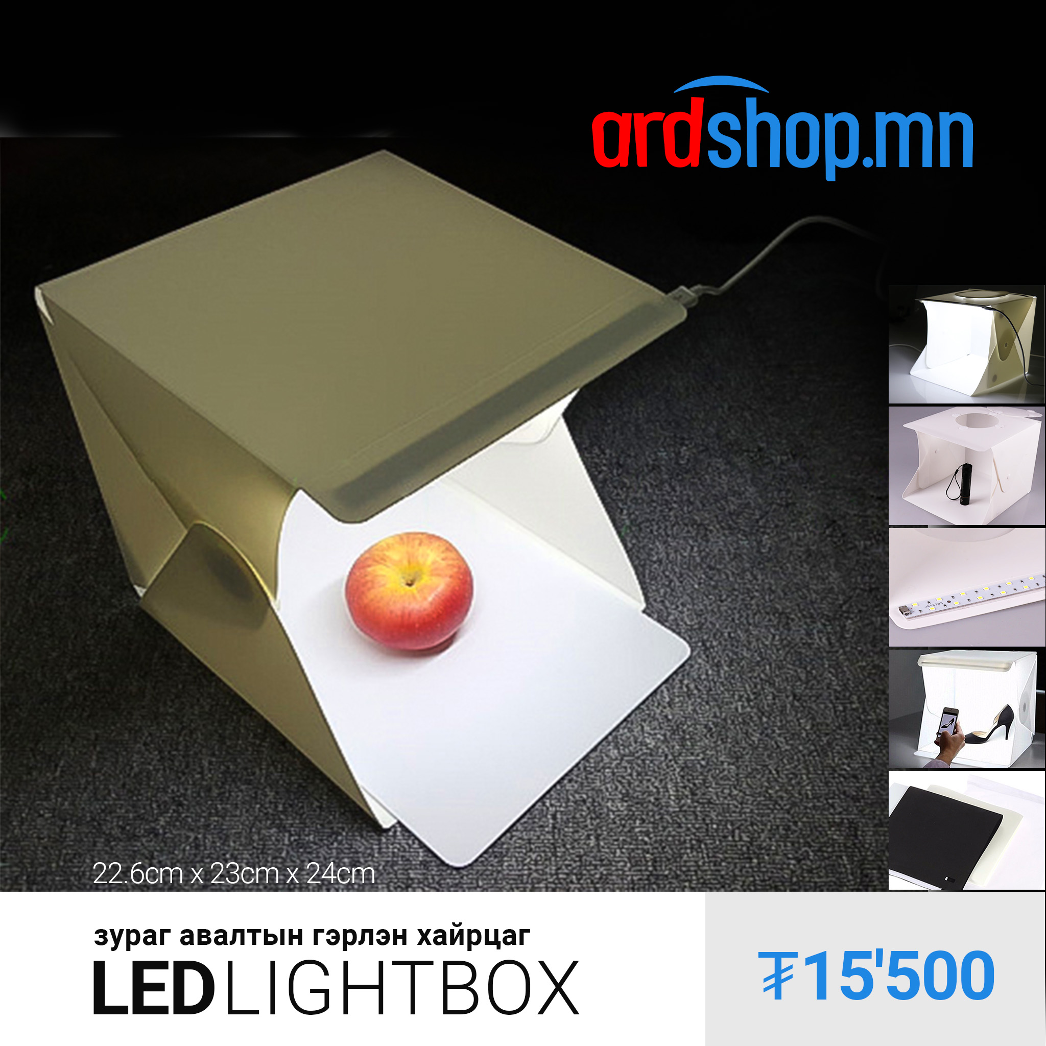 Ard Shop - LED Light box - Зураг авалтын гэрэлт хайрцаг... | Facebook
