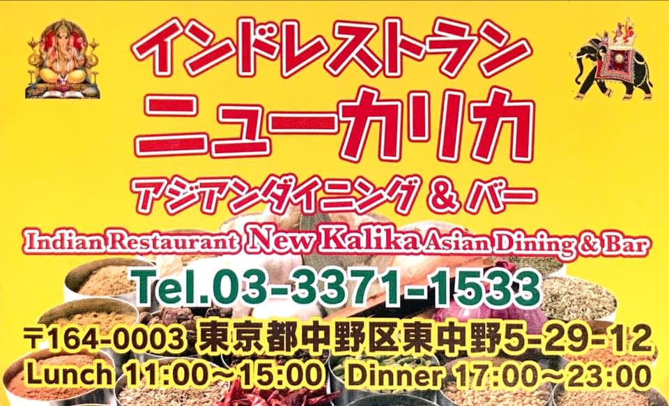 New Kalika Asian Dining & Bar