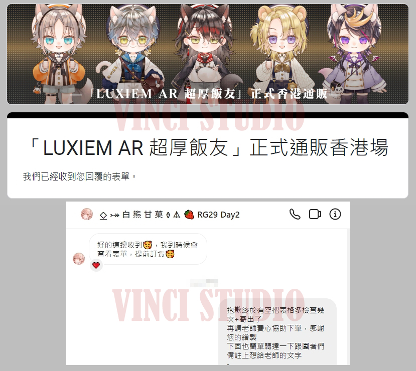#白熊甘菓 老師的同人AR立牌重要進度通知 1.全數下單且付款完畢... - 文心工坊 Vinci Studio | Facebook
