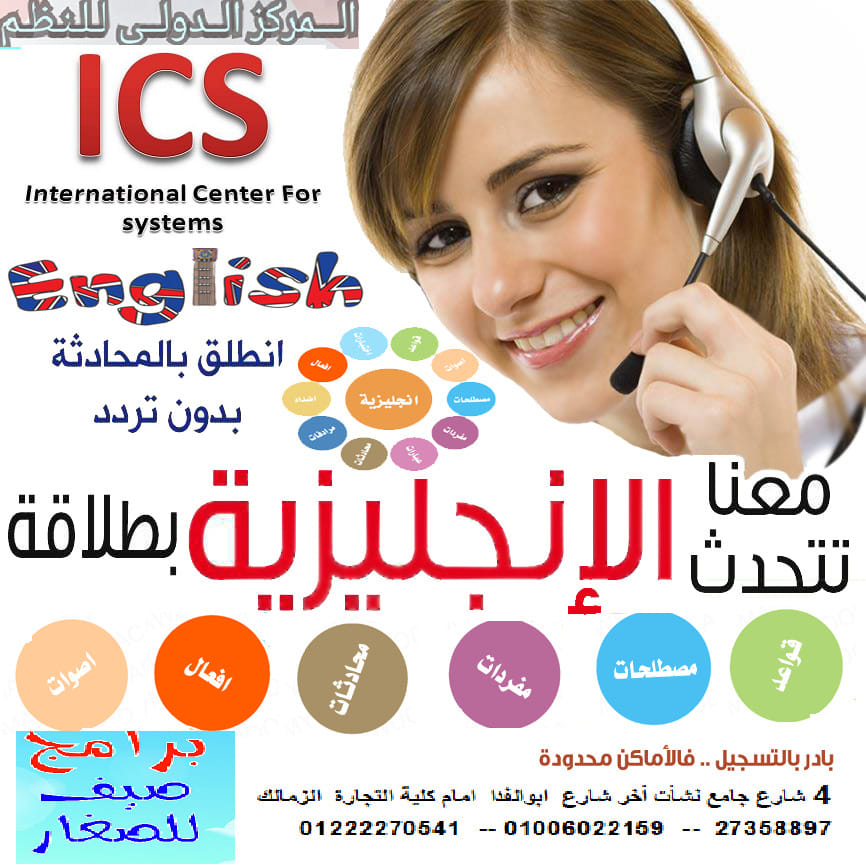 ICS Center | Zamalek