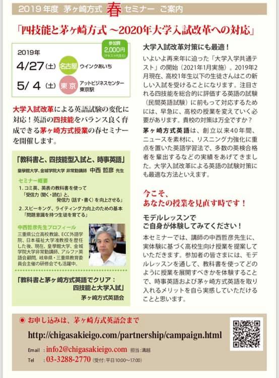 茅ヶ崎方式現代英語研究会 Posts Facebook