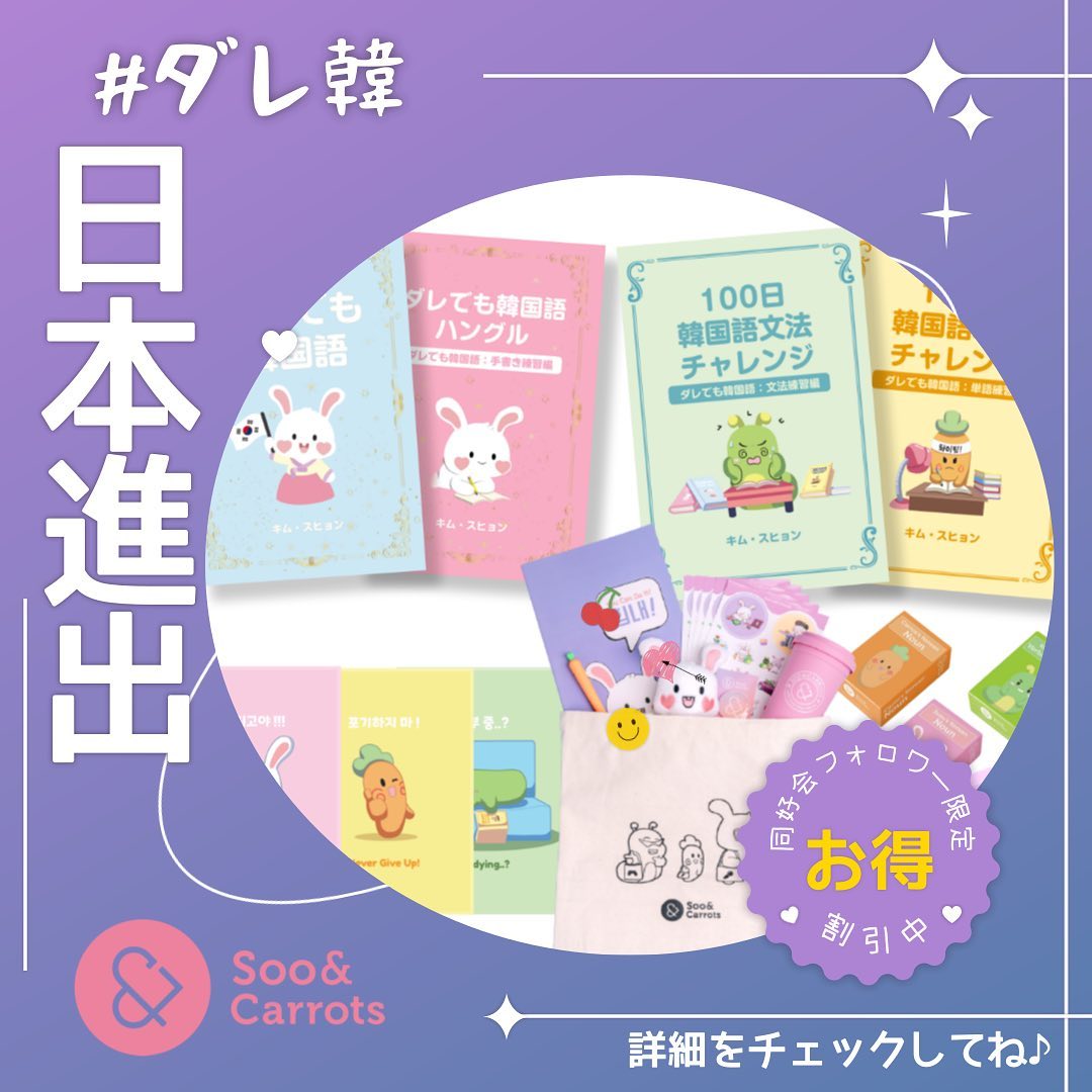 日韓なんでも同好会 韓国語シリーズ 맨날 한국어 一言韓国語vol 401 ーーーーーーーーーーー Facebook