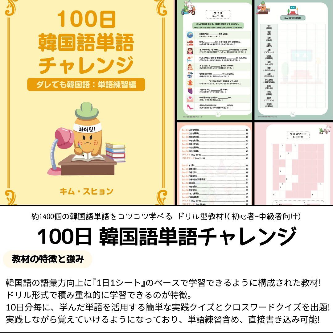 日韓なんでも同好会 韓国語シリーズ 맨날 한국어 一言韓国語vol 401 ーーーーーーーーーーー Facebook