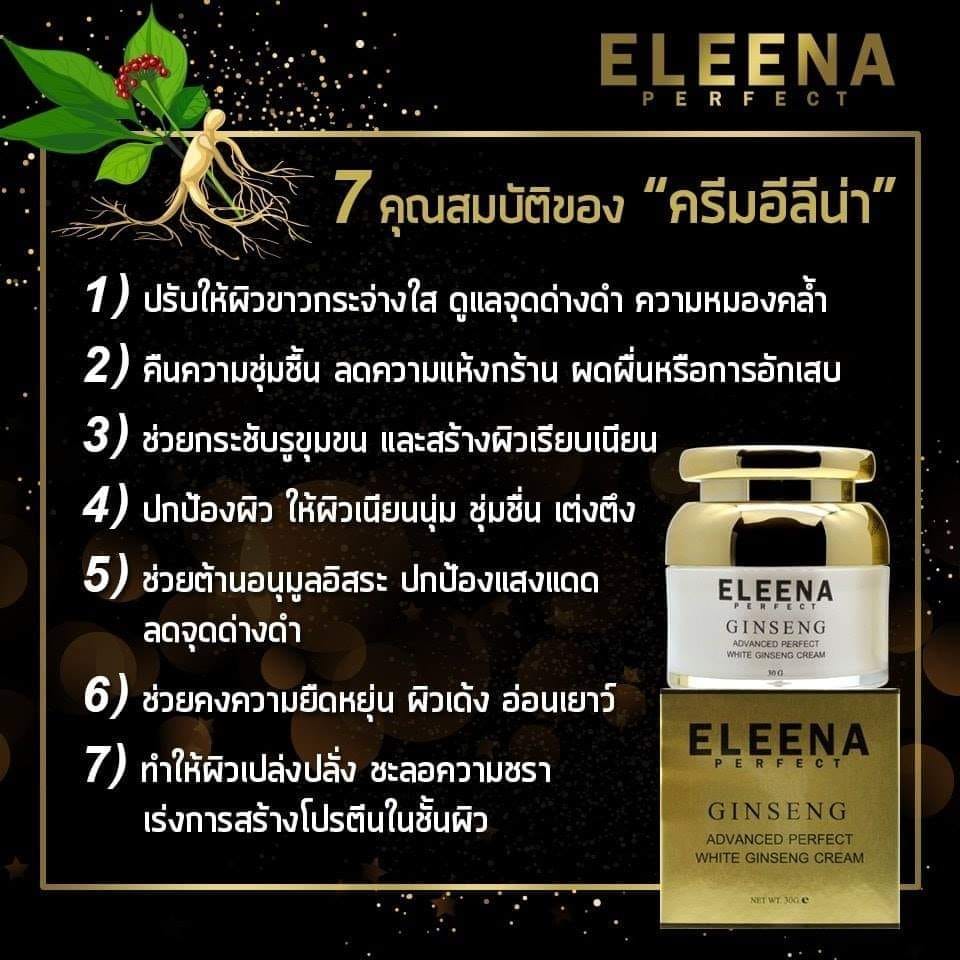 7คุณสมบัติครีมโสม... - แบรนด์ Eleena. พาสวย | Facebook