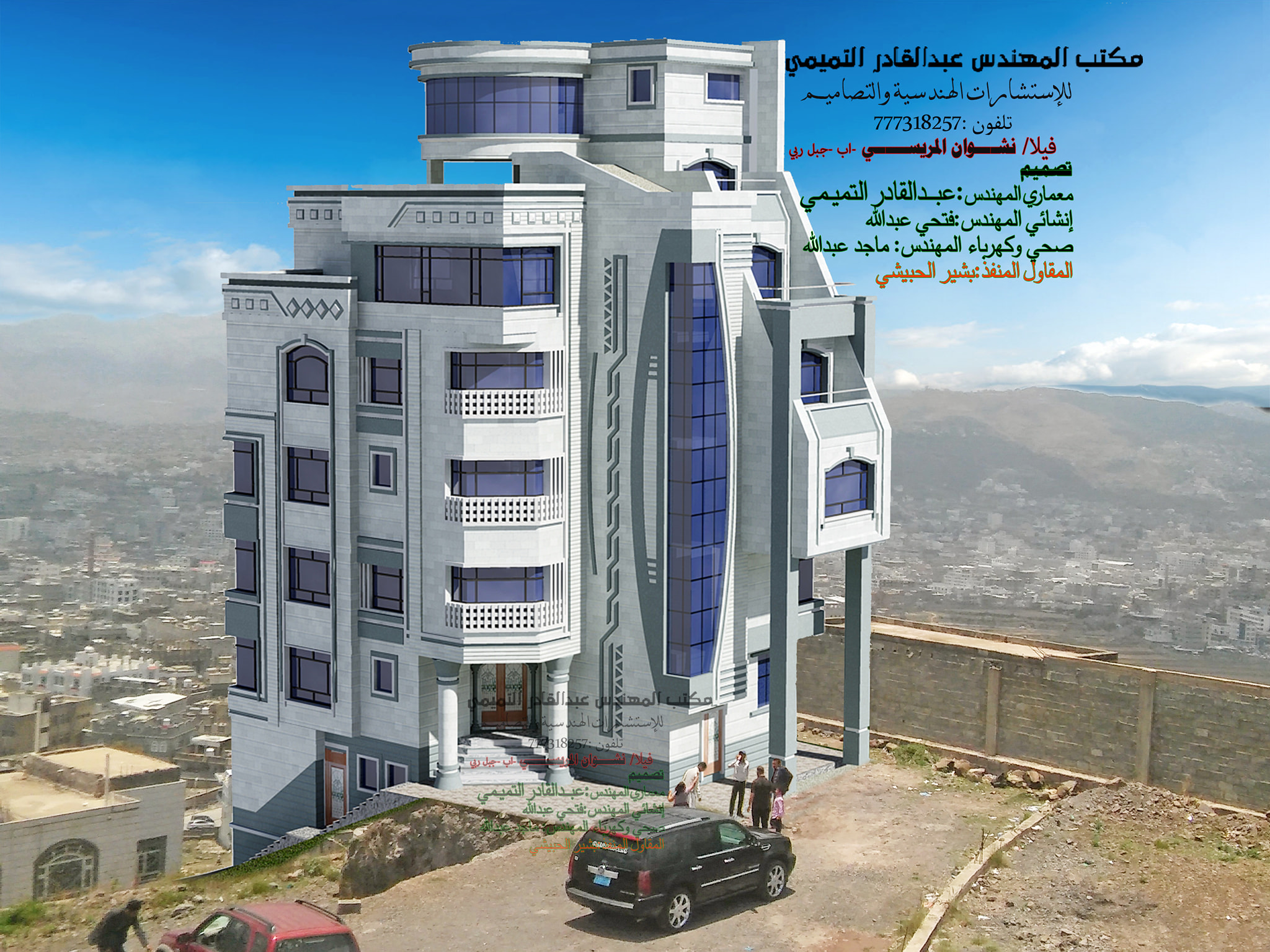 المعماري عبدالقادر التميمي