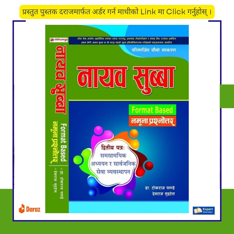 Deba Raj Luitel Nayab... - Expert Book Mart Daraz Seller Page
