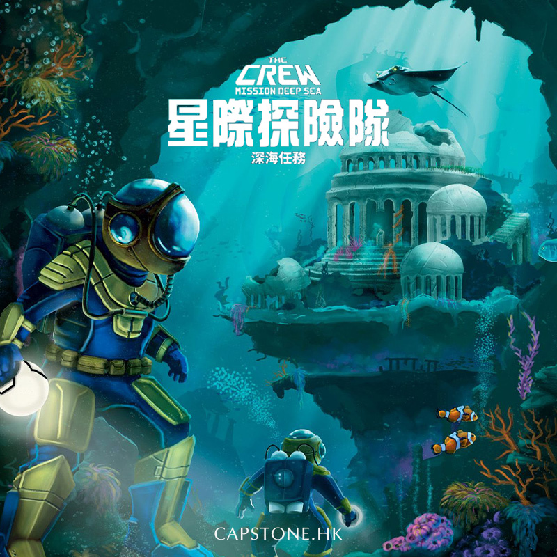 【The Crew Mission Deep Sea 星際探險隊... - Capstone Board Game | Facebook