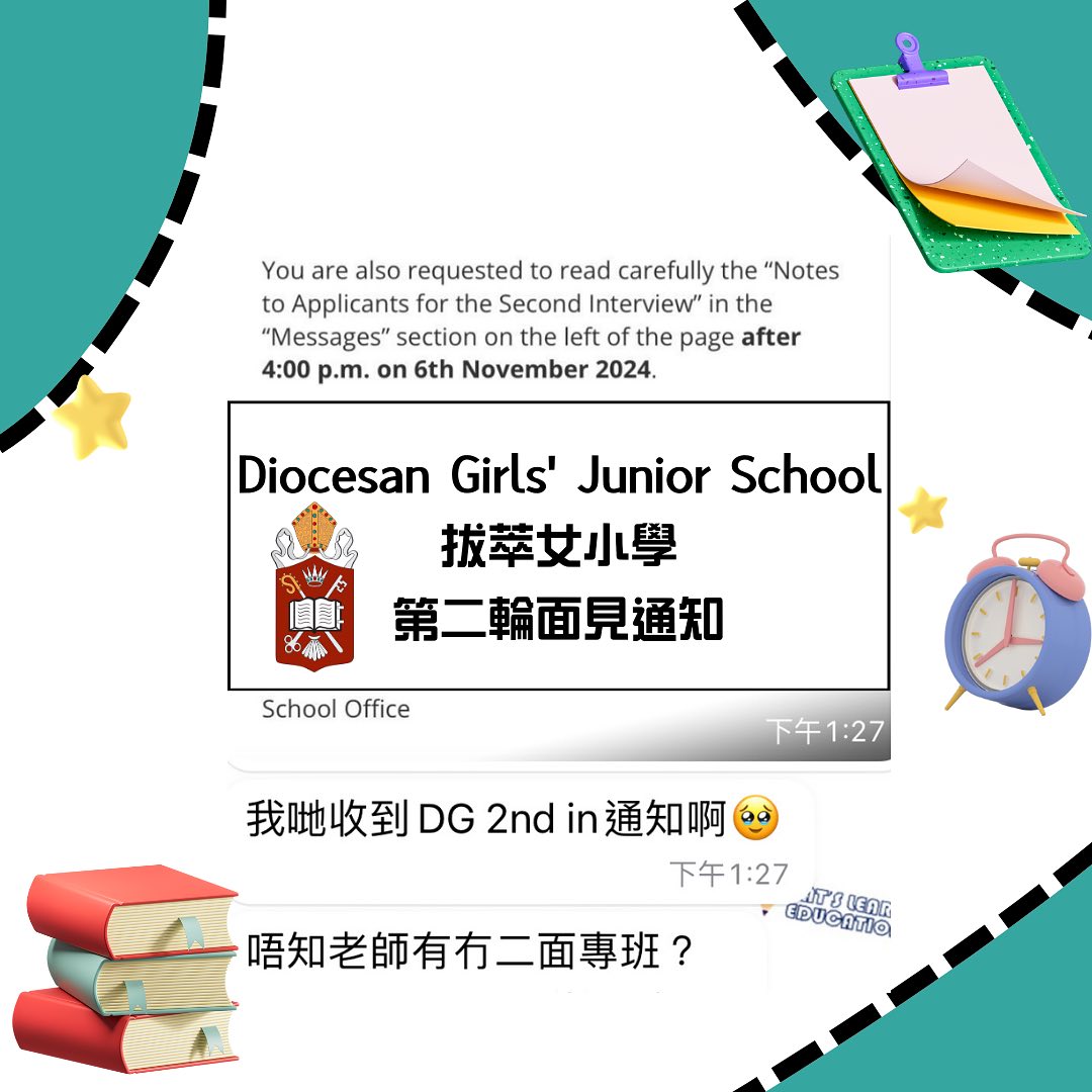 DGJS 拔萃女小學 二面通知🔔 #DGJS #DGJ #小一面試 - Natslearning.edu | Facebook