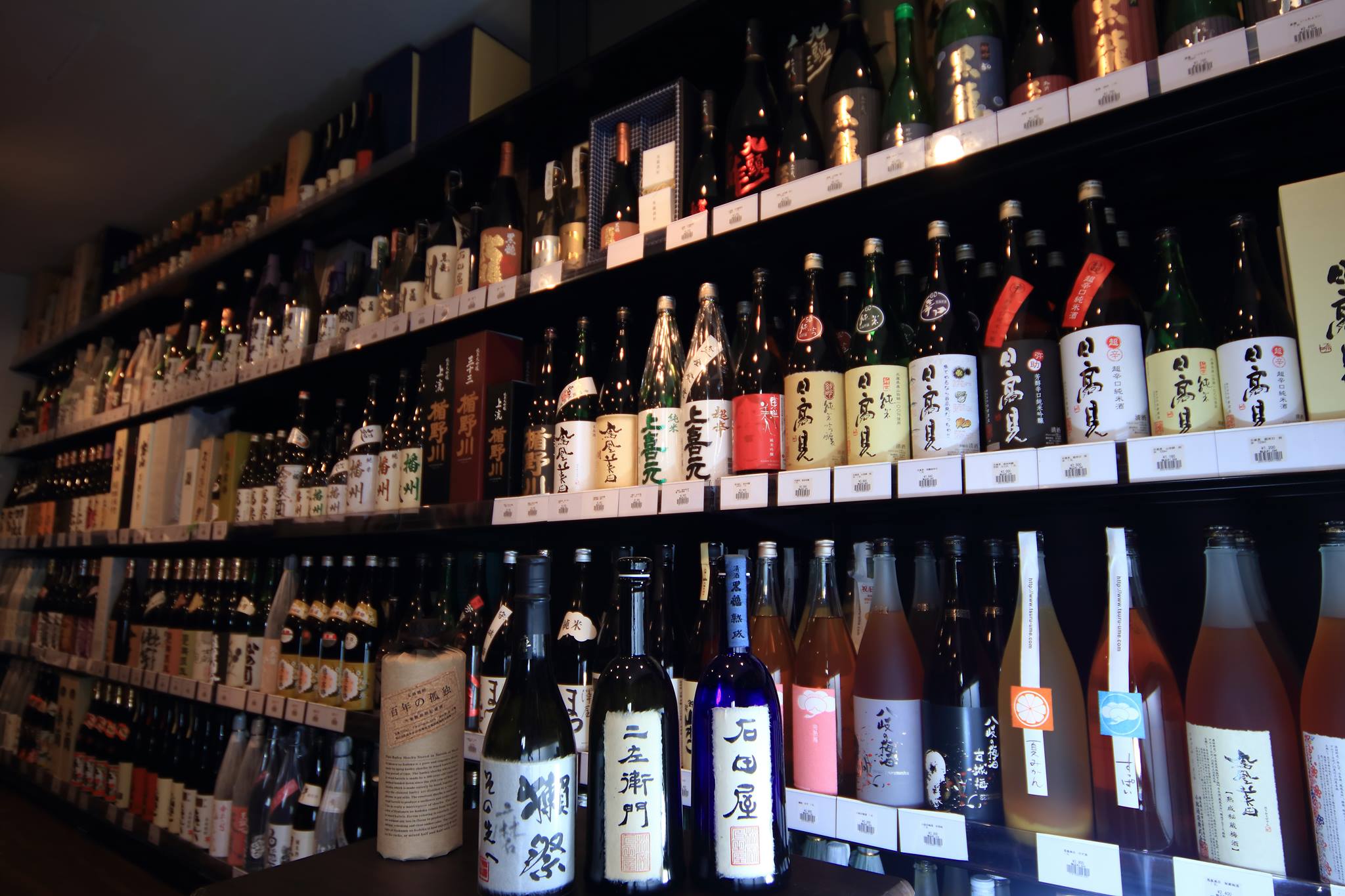 酒専門店 鍵や