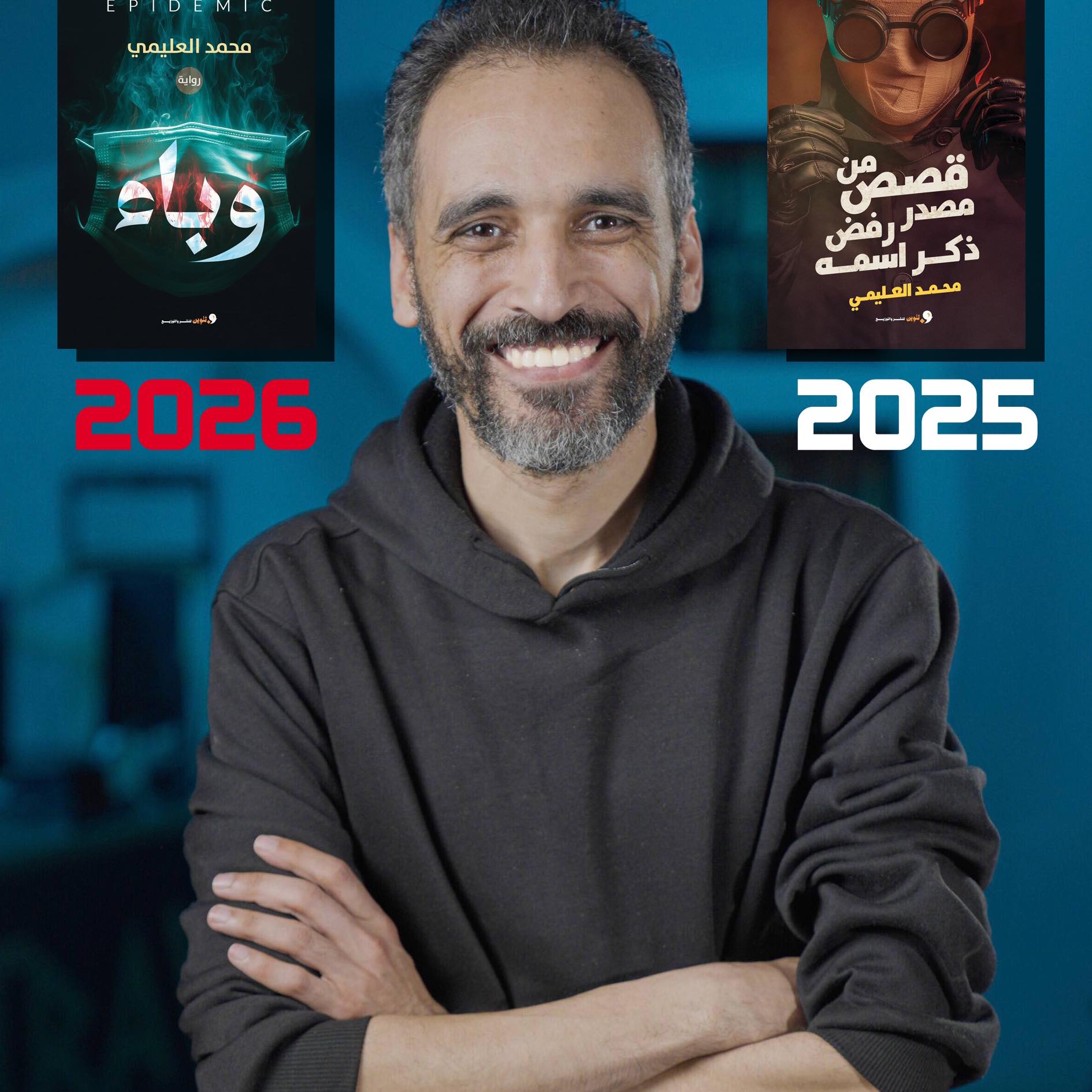 دار - Tanween Covers at the Cairo Book Fair 2026 ⌛♥️🫶🏻 Novel | A BUNDLE ...