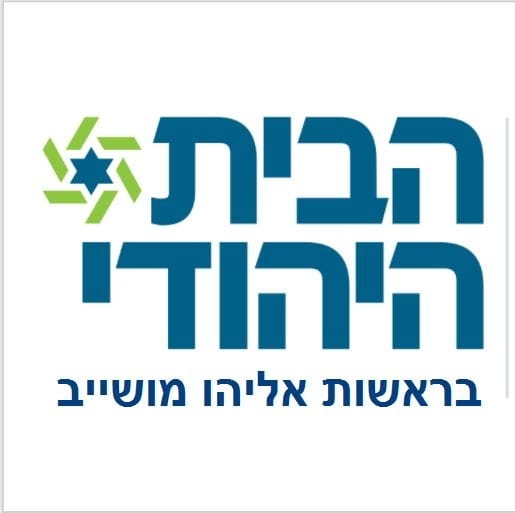 הבית היהודי באר יעקב - שבת פרשת ויקהל, שקלים ושבת מברכין חודש אדר ב ...