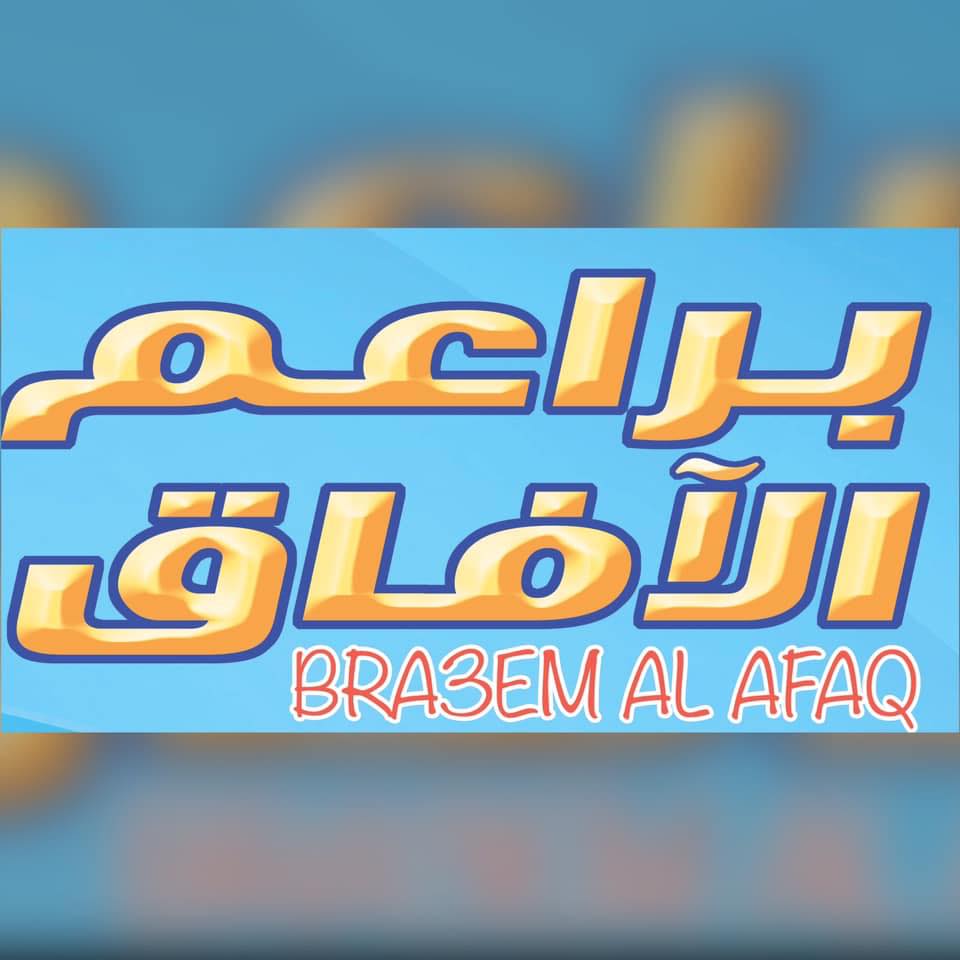 ‎أكاديمية براعم الآفاق‎ added a... - أكاديمية براعم الآفاق