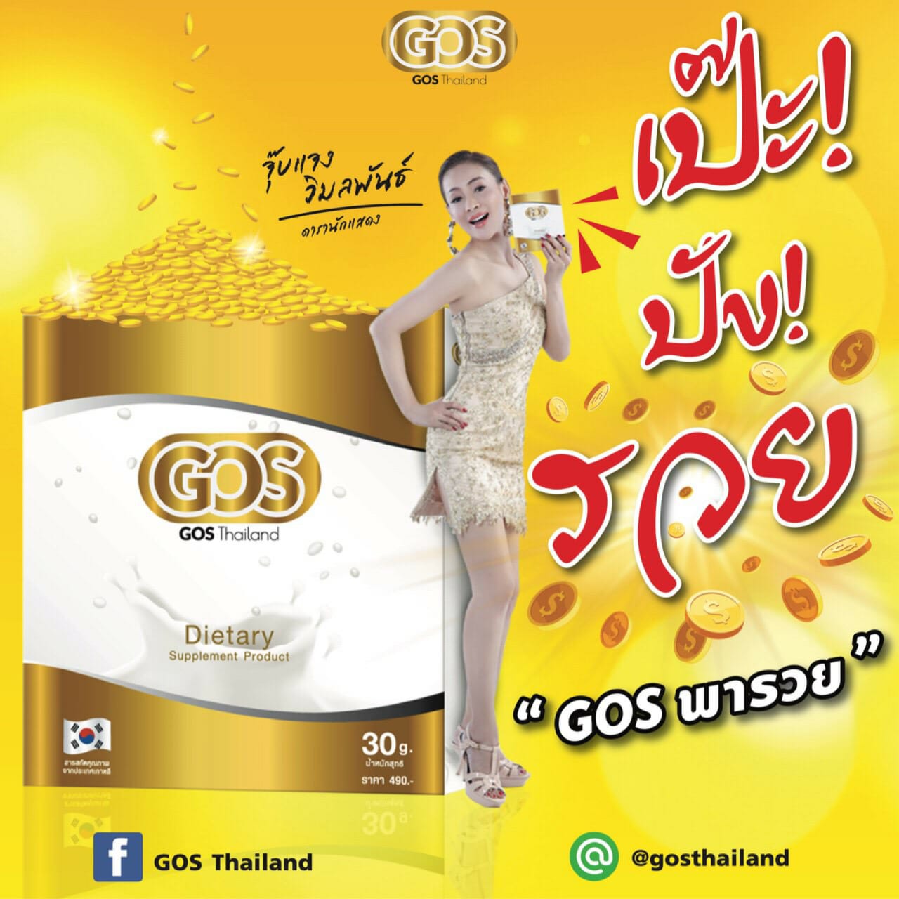 GOS By Warint - GOS By Warint added a new photo.