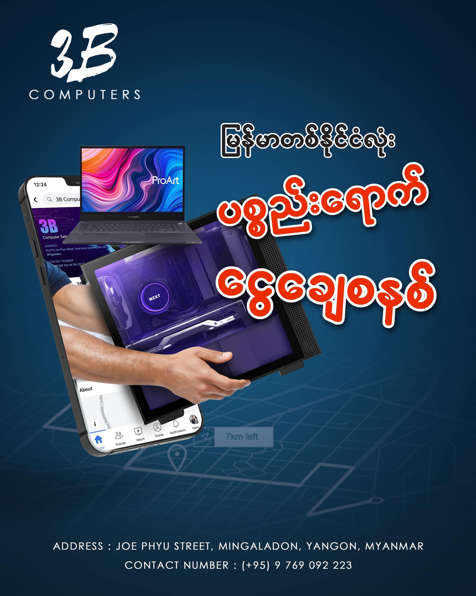 3B Computer - ️မြန်မာနိုင်ငံ တနိုင်ငံလုံး...