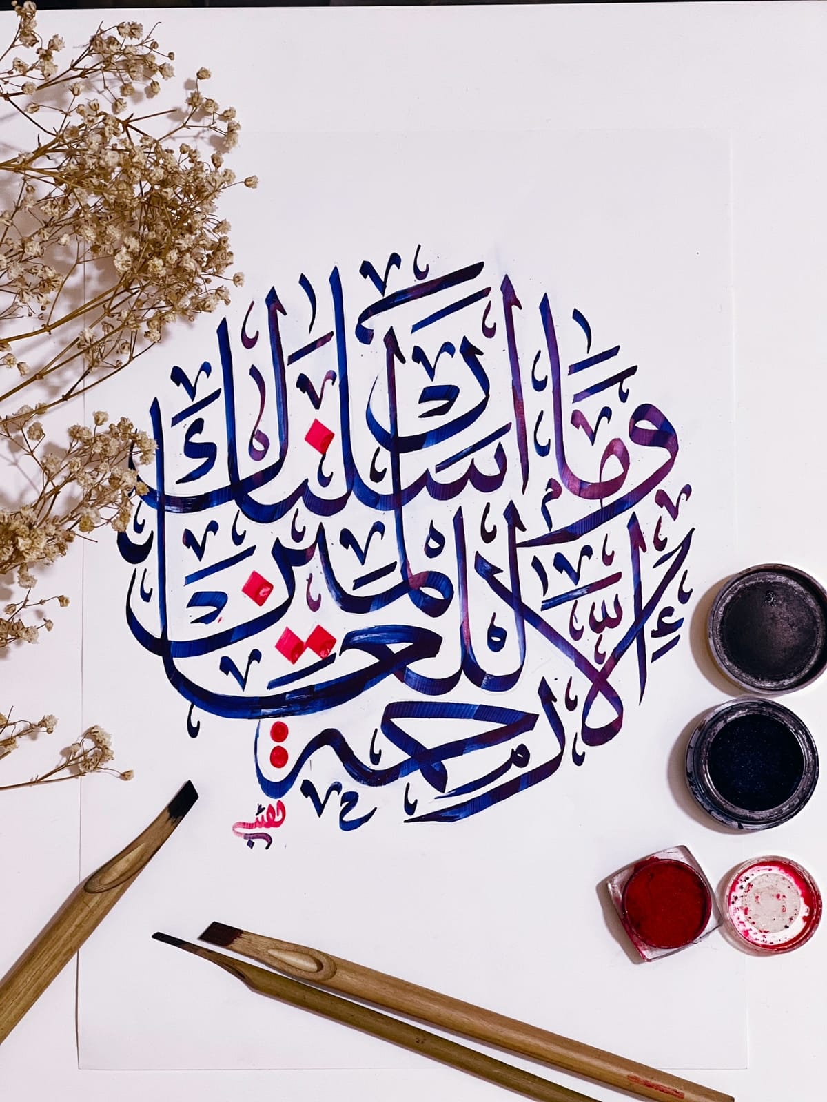 Laiba calligraphy - وما أرسلناك إلا رحمة للعالمين اور (اے رسولِ محتشم ...