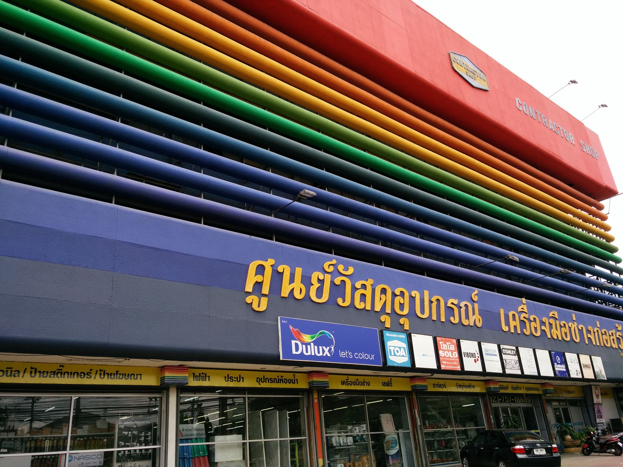 Contractor Shop คอนแทรคเตอร์ ช๊อป