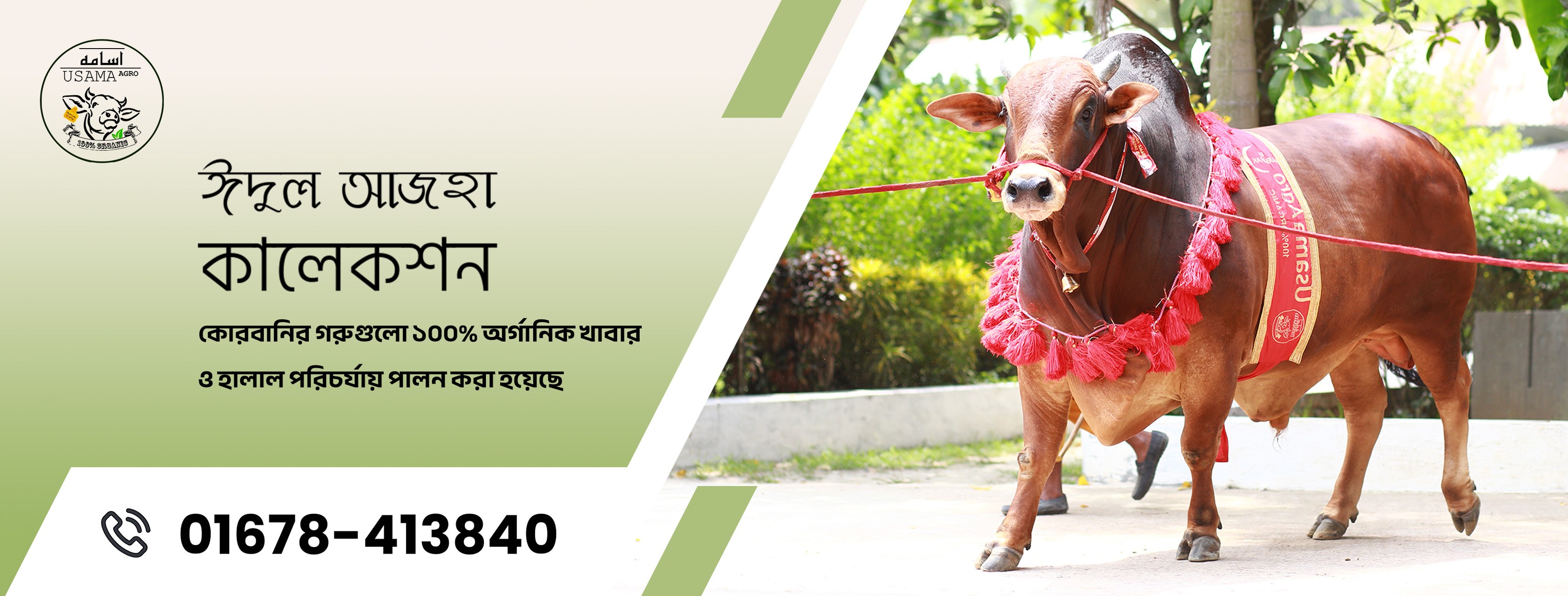 usama-agro-mymensingh
