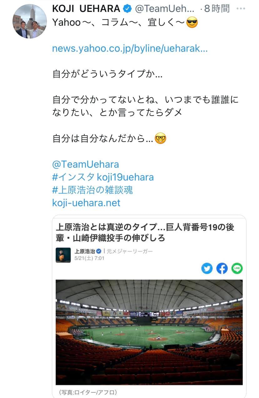 Koji Uehara 上原浩治 Facebook