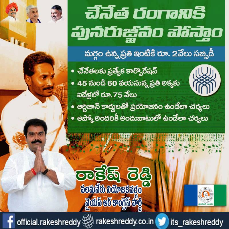 Rakesh Reddy