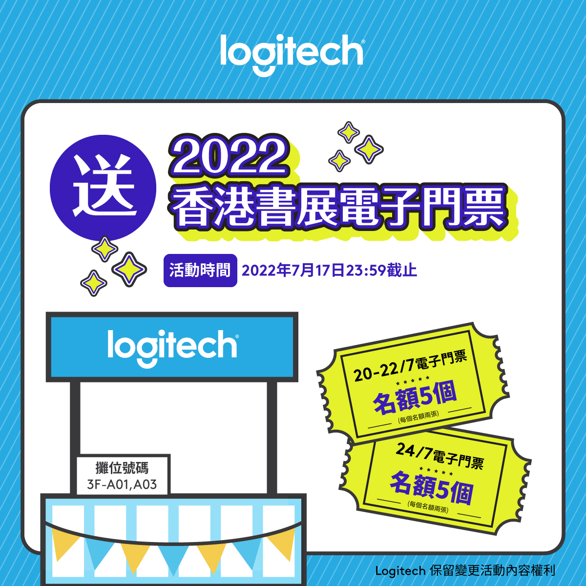 Logitech - 【Logitech 送 #2022書展 免費電子門票】 Logitech... | Facebook
