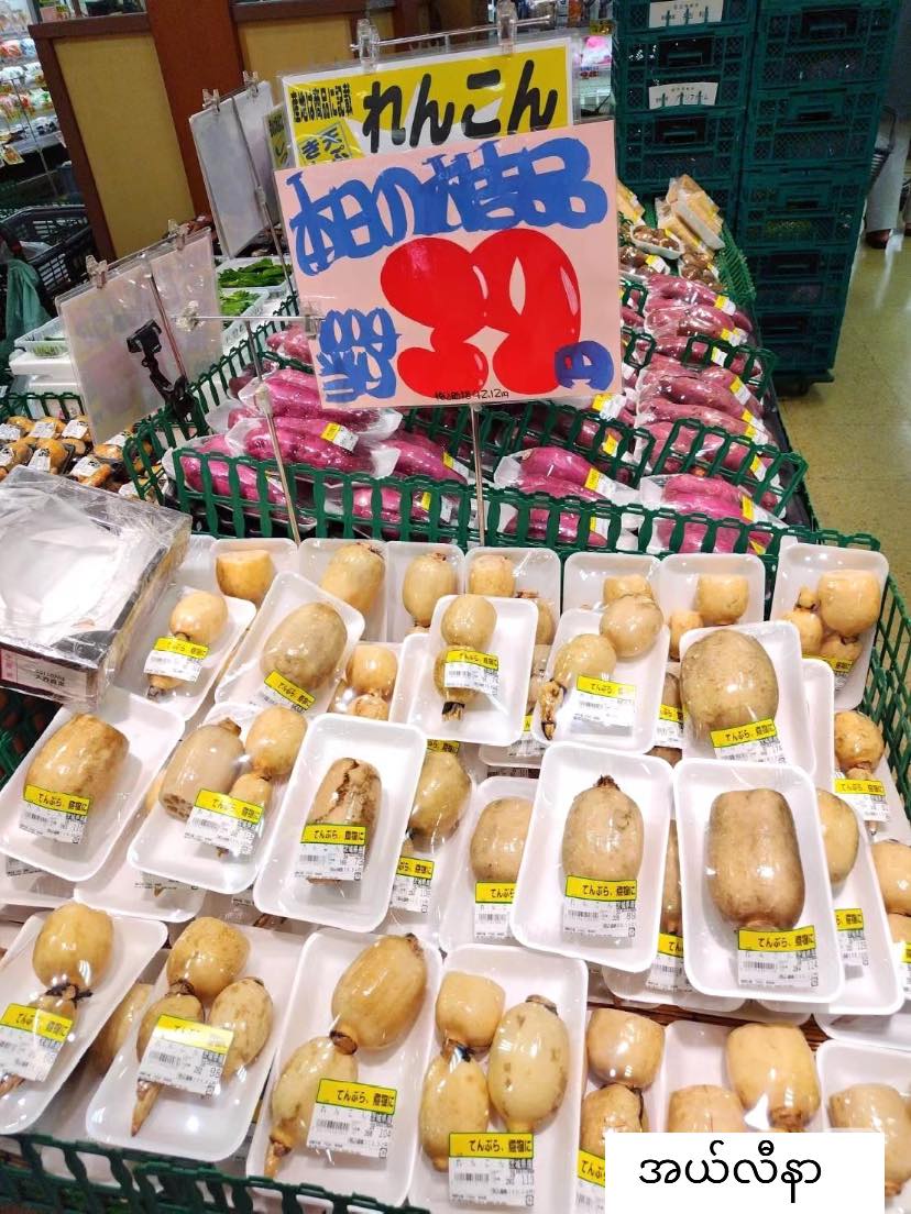 新鮮 市場 戸田