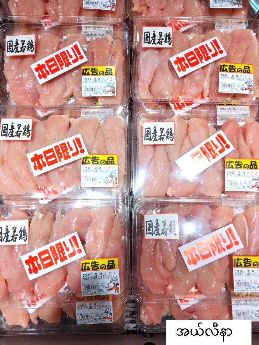 新鮮 市場 戸田