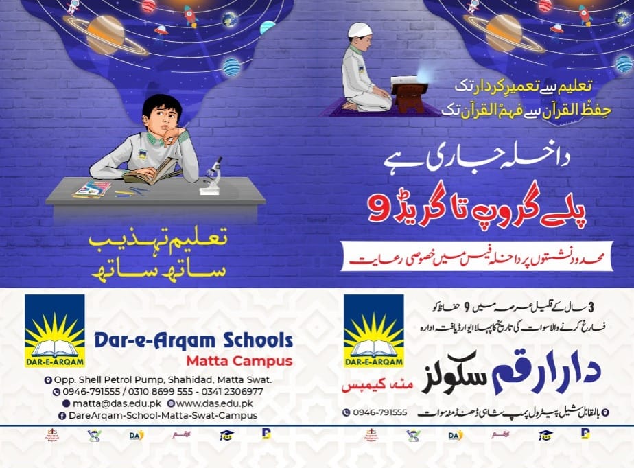 Dar.e.Arqam School Matta Swat Campus