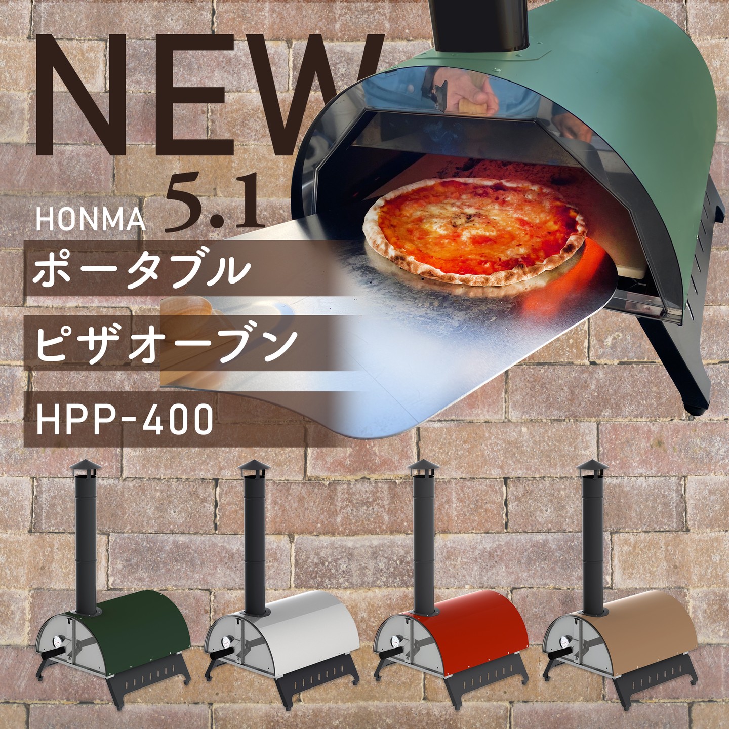 ホンマ製作所 ポータブルピザオーブン ピザ窯 痒かっ オーブン HPP-400BK
