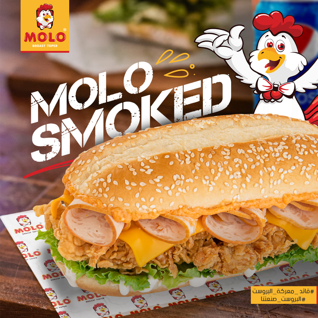 ساندوتش جديد وحكاية تانية... - مولـو بروست - MOLO Broast