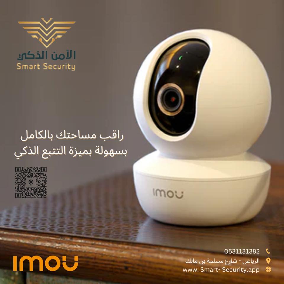 SmartSecurity | Riyadh