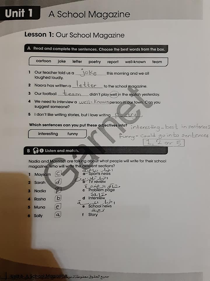 حلول أسئلة كتاب Workbook اللغة الأنجليزية للصف التاسع فيسبوك